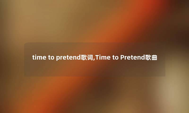 time to pretend歌词,Time to Pretend歌曲