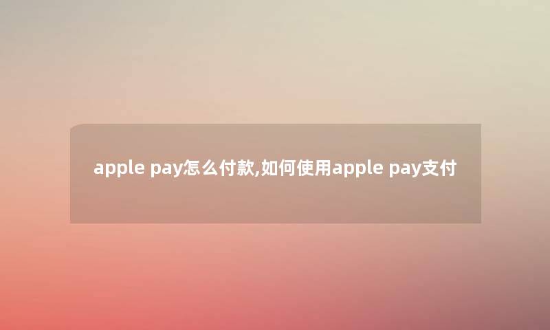 ao史密斯热水器怎么激活,史密斯热水器安装费用