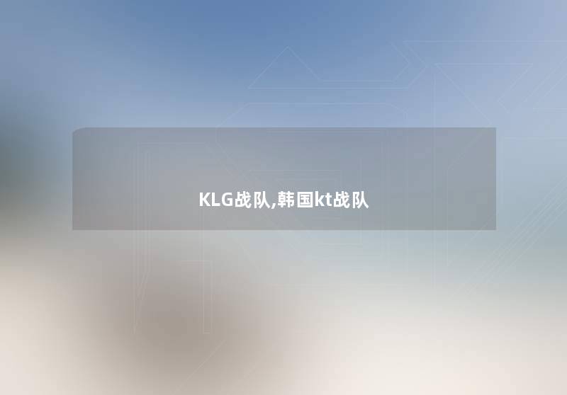 KLG战队,韩国kt战队