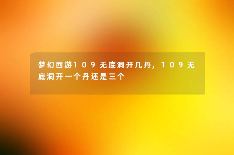 梦幻59级应该怎么玩,梦幻西游59平民任务王 梦幻59级应该怎么玩,梦幻西游59平民任务王